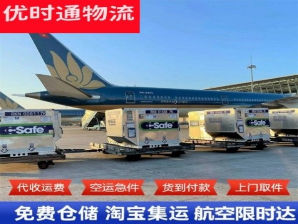 富文镇到北京空运加急专线